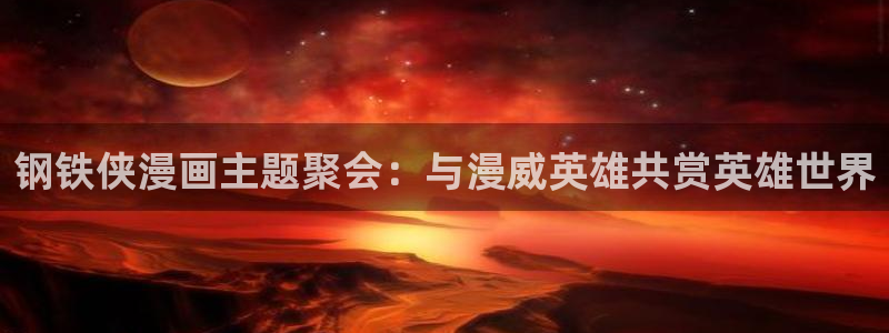 境界触发者第二季风车动漫：钢铁