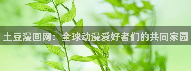 僧侣 风车动漫：土豆漫画网：全