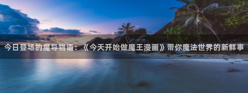 风车动漫官方网站免费下拉式樱花